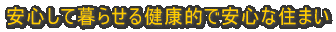 ���x�Ȗh�ΐ��\�̖��C�f�M��