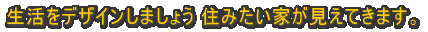高度な防火性能の無垢断熱壁