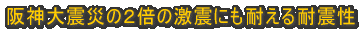 ���x�Ȗh�ΐ��\�̖��C�f�M��