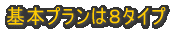 ���x�Ȗh�ΐ��\�̖��C�f�M��